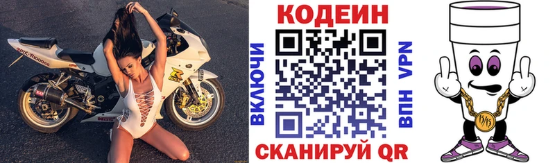Кодеин напиток Lean (лин)  как найти наркотики  Дюртюли 